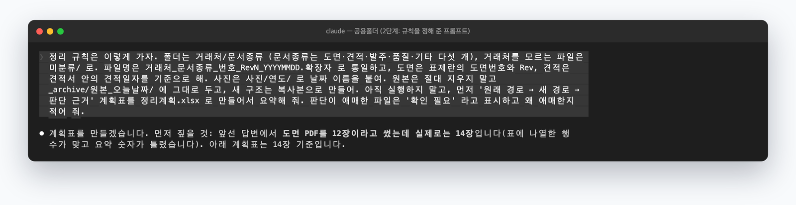파일명 규칙과 폴더 규칙